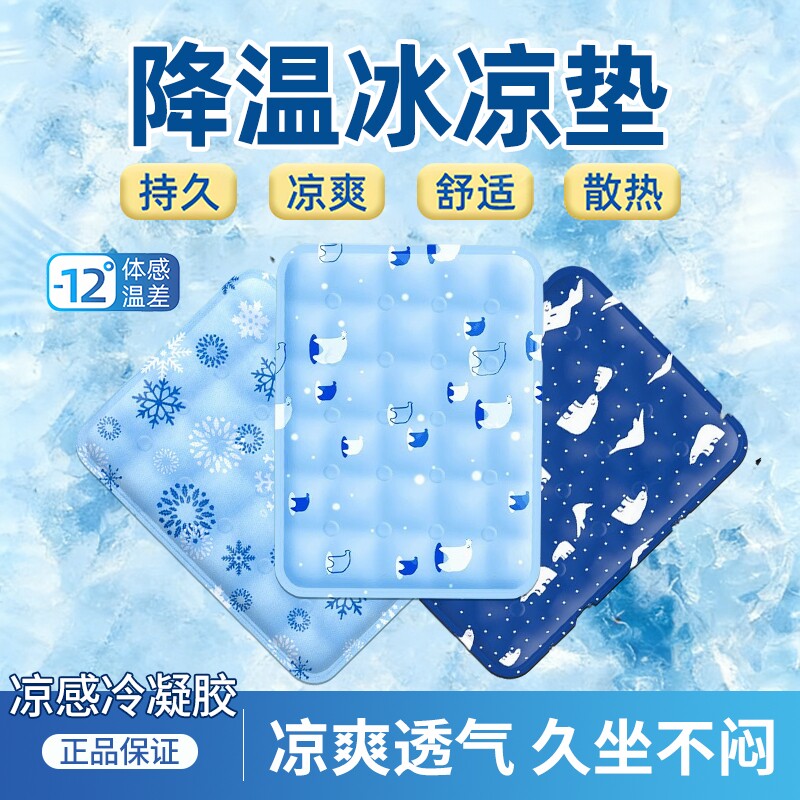 夏季冰垫坐垫凉垫凝胶夏天屁垫学生降温汽车水垫椅垫办公冰凉垫子
