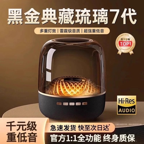 触控蓝牙音箱4代|超2000次加购