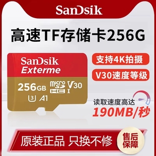 256G高速通用内存卡手机TF行车记录仪监控128G储存64SD卡摄像头