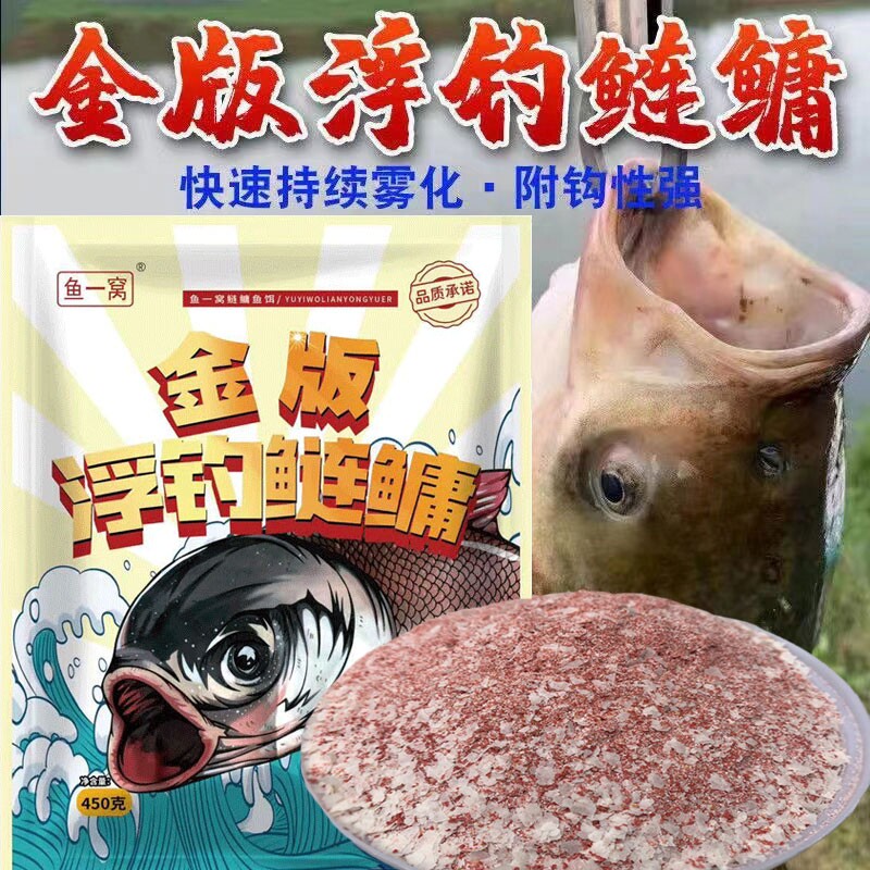浮钓鲢鳙饵料竿手抛竿钓饵大头胖头花白鲢鱼专用钓水怪爆炸鱼饵