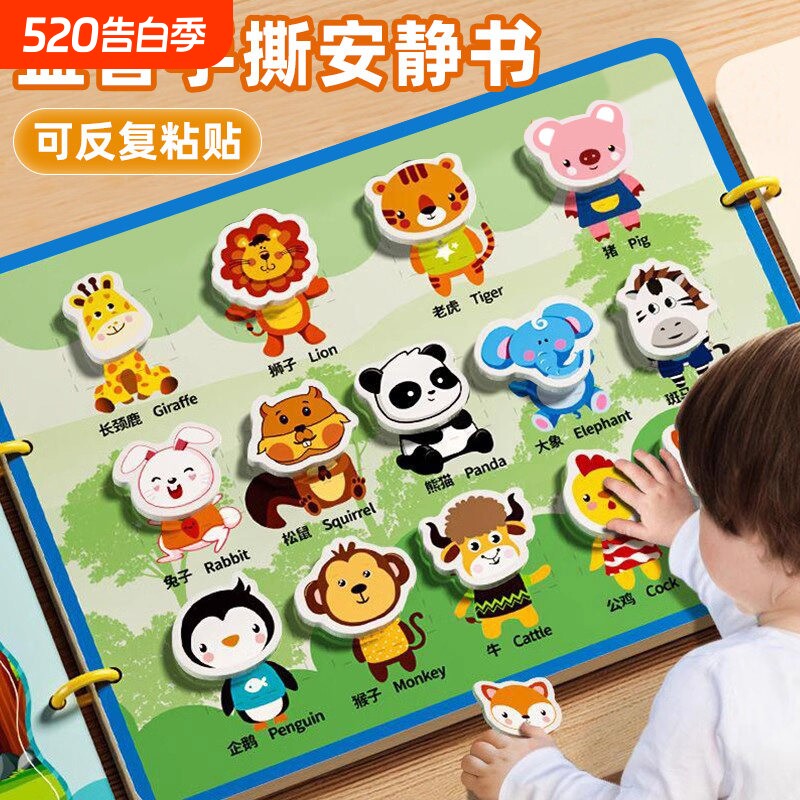 安静手撕布书早教魔术贴婴儿可啃撕撕书印章小画贴1-3岁宝宝6个月