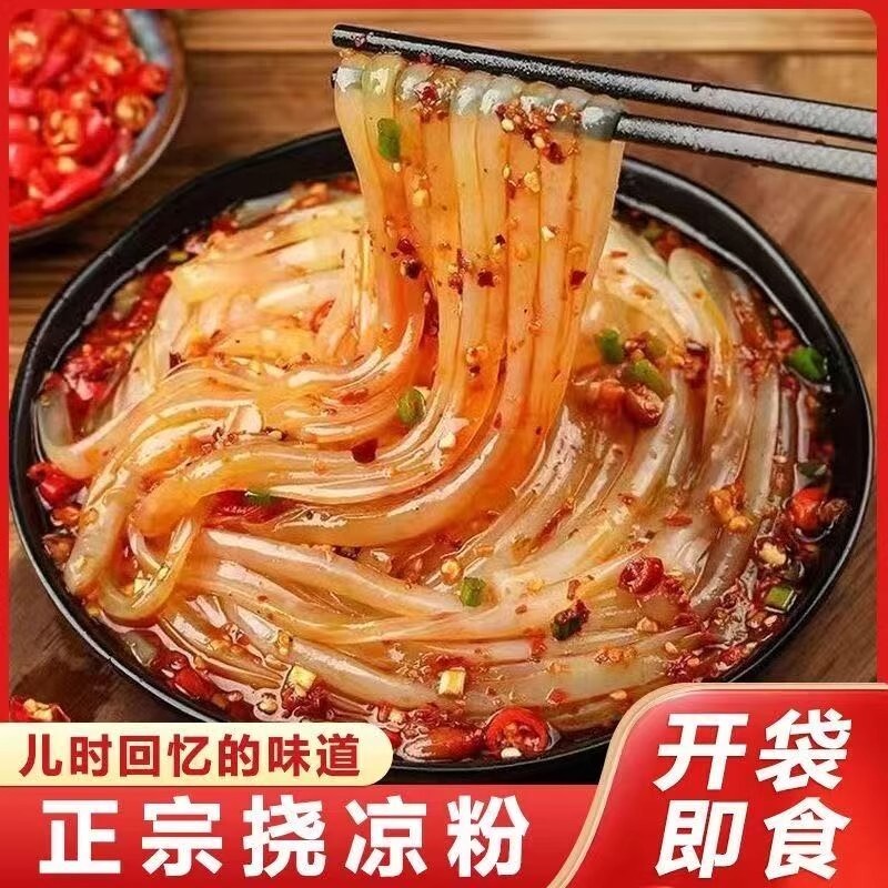 挠凉粉开袋即食免煮凉拌绿豆白凉粉香辣橡子食用袋装纯绿方便 免开实拍商品图