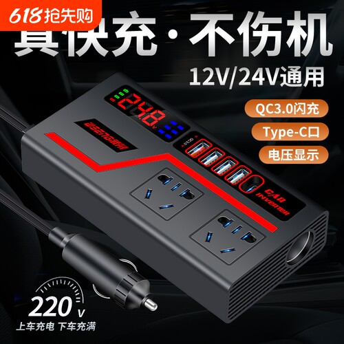 【超8000加购】大功率车载充电器