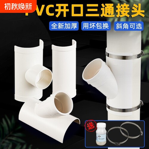 PVC排水管补漏片|超1.9万次加购