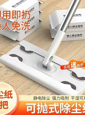 一次性静电除尘纸|超4000次加购