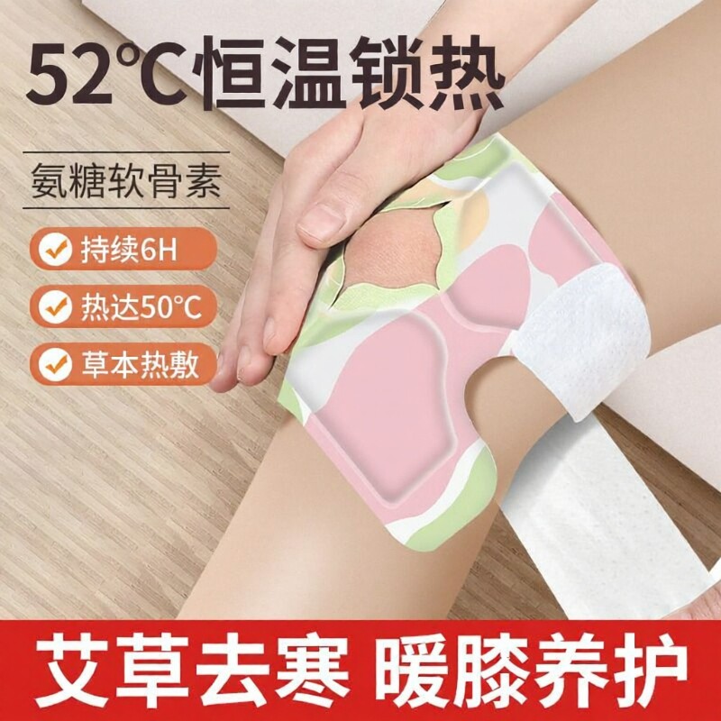 护膝贴老寒腿蒸汽膝盖热敷贴热敷关节暖膝贴保暖发热艾草神器氨糖