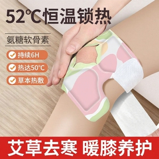 护膝贴老寒腿蒸汽膝盖热敷贴热敷关节暖膝贴保暖发热艾草神器氨糖
