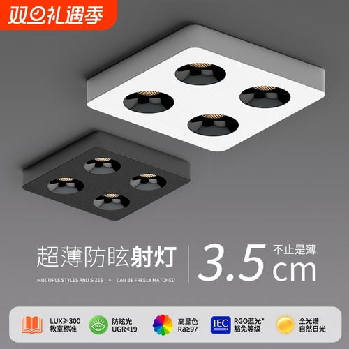 斗胆灯明装筒灯方形客厅卧室筒灯吸顶防眩光射灯无主灯超薄双头