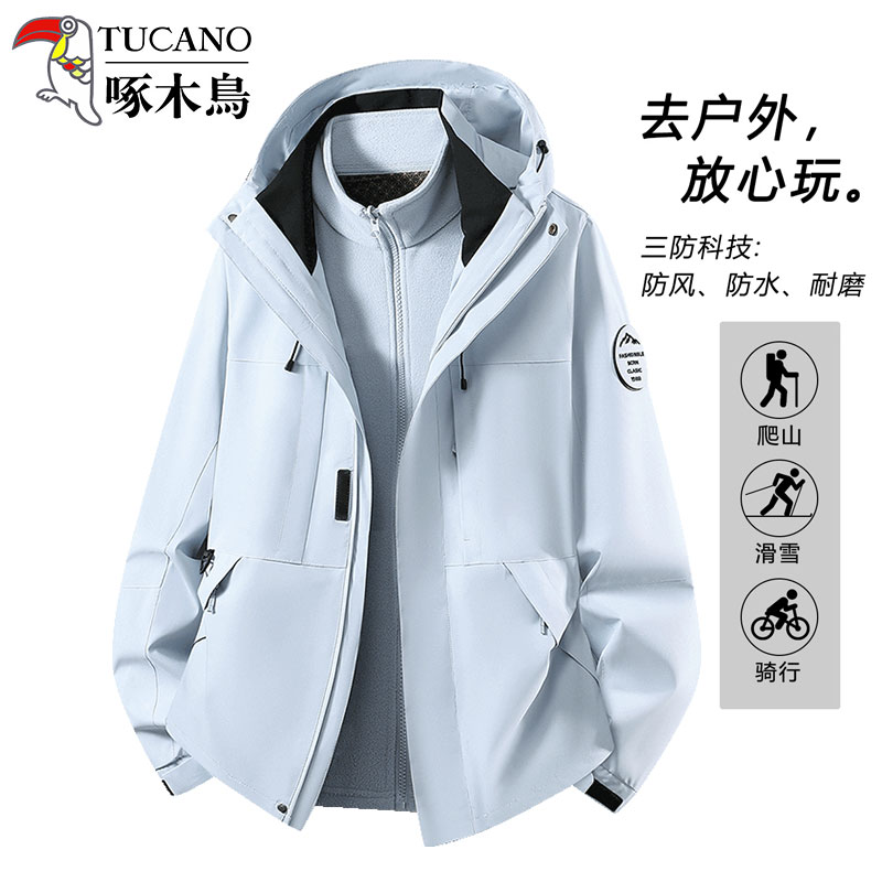 啄木鸟户外冲锋衣2025新款春秋户外三合一防风防水保暖冬季外套男