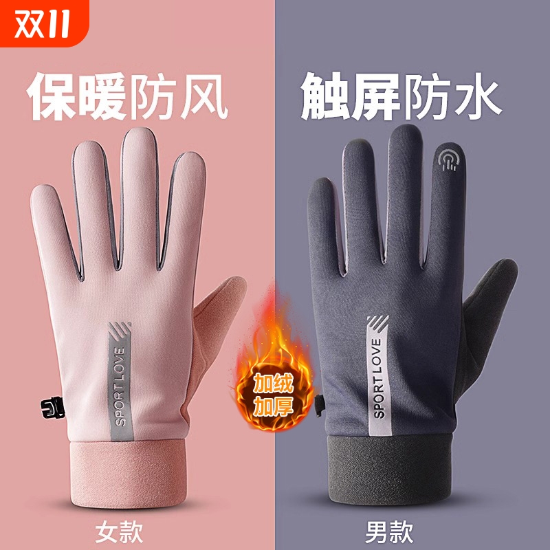 滑雪骑行防水手套|超6000次加购