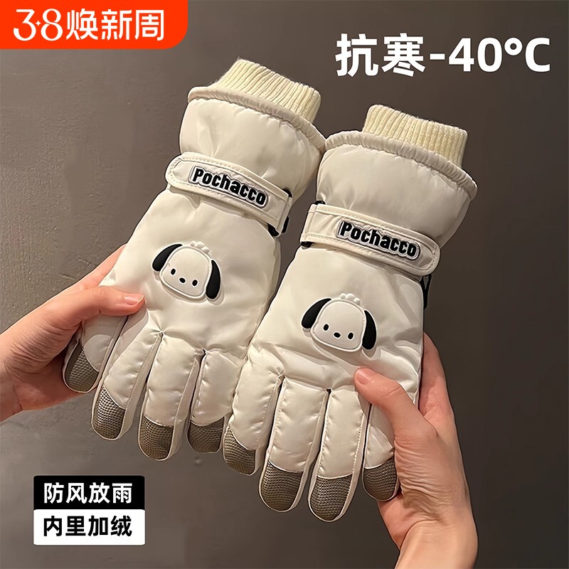 保暖手套骑车防寒冬季骑行电动摩托车防风防水滑雪加绒触屏库洛米