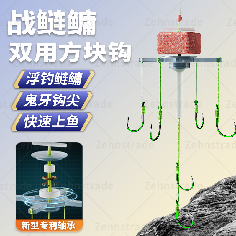 战鲢鳙浮钓鲢鳙专用钩新型旋转轴承翻板钩钓组方块饵海竿浮钓海竿