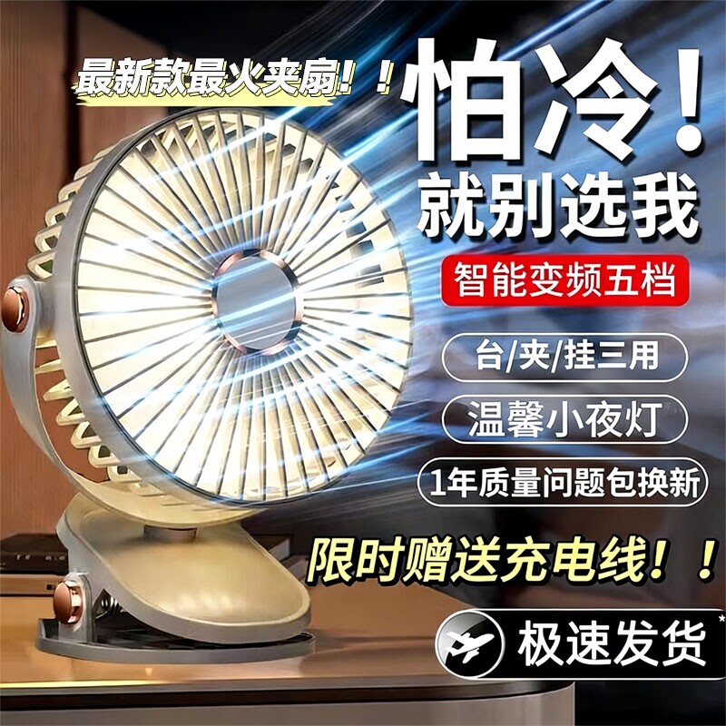 2026新款夹子式随身充电式迷你学生宿舍小风扇床上超长续航电风扇