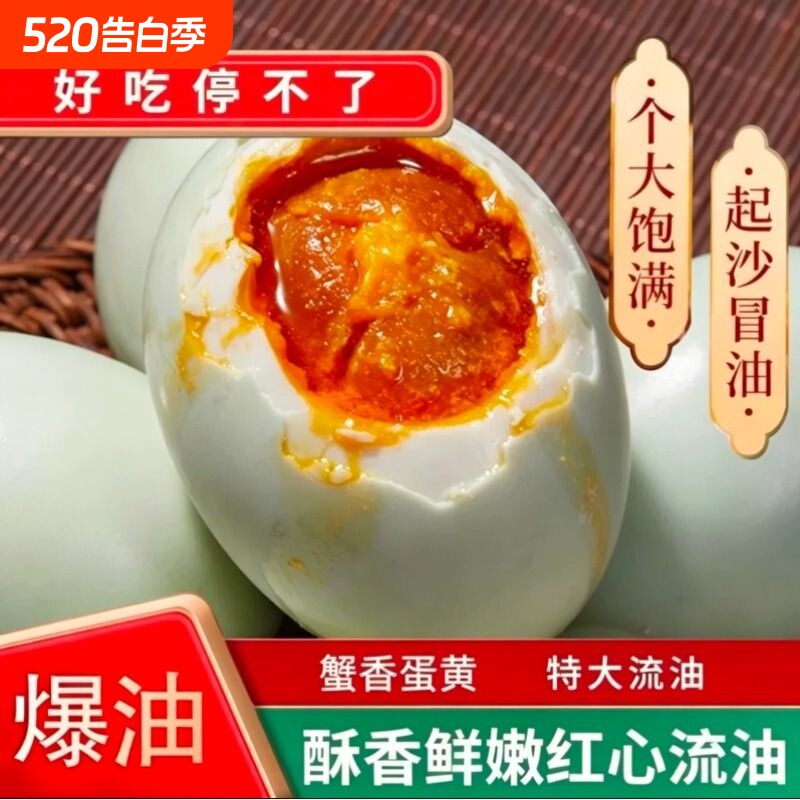 海卓扬咸鸭蛋正宗流油咸鸭蛋爆油起沙咸淡适中蛋香浓郁松软沙香