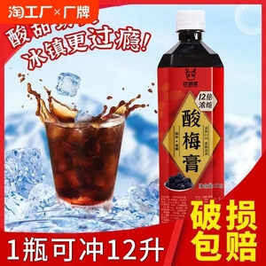 果酱酸梅膏1kg桂花味浓缩12倍乌梅子酱浓缩果酱嗨底捞酸梅汤原料