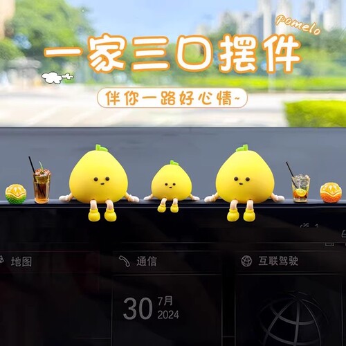 2026新款可爱小柚子车内装饰品摆件创意网红汽车车载车上屏幕趴趴