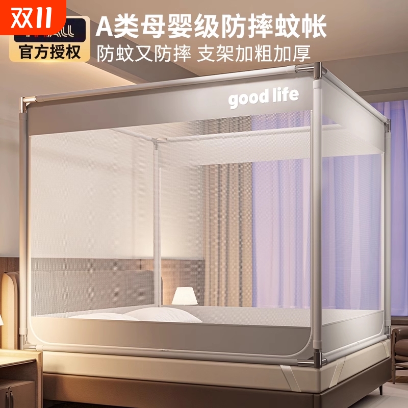 防摔蚊帐家用2025新款免安装卧室儿童婴儿防掉床蒙古包全底支架 - 封面