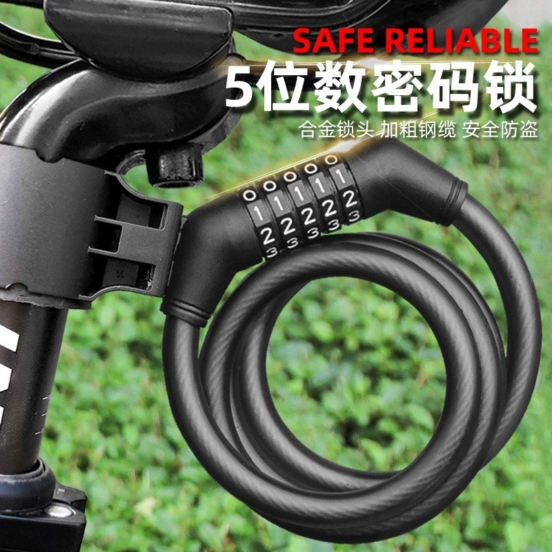 自行车密码锁专用防盗锁钥匙双开山地车公路车便携钢丝锁单车配件