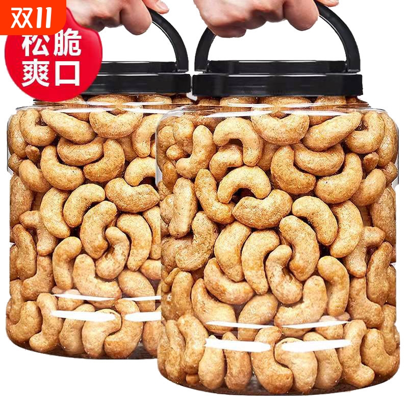 炭烧腰果零食坚果腰果仁新货原味休闲炭烧袋装250g500g美味大颗粒