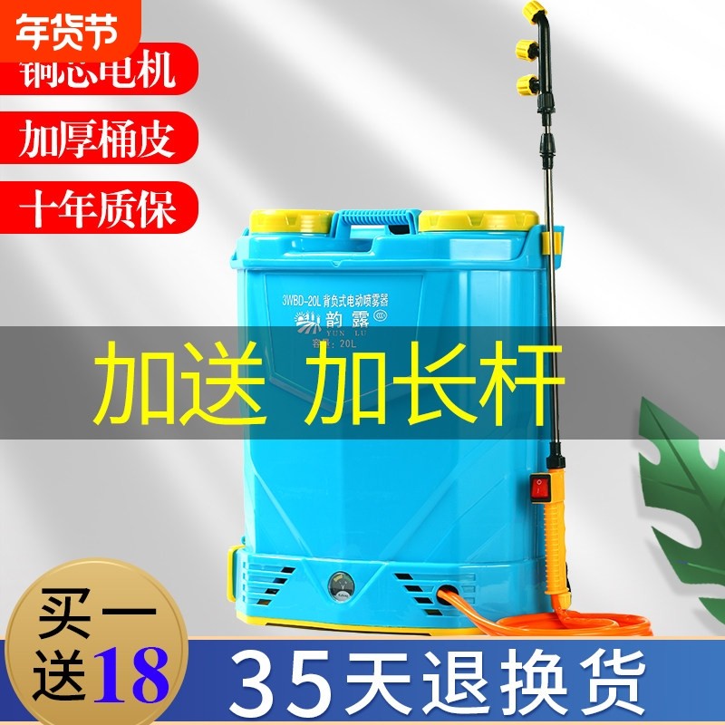 电动喷雾器农用打药机背负式多功能充电喷壶果树喷雾机防疫消毒,鲜花速递/花卉仿真/绿植园艺,喷壶,淘宝优惠券,粉丝福利购,淘宝优惠卷
