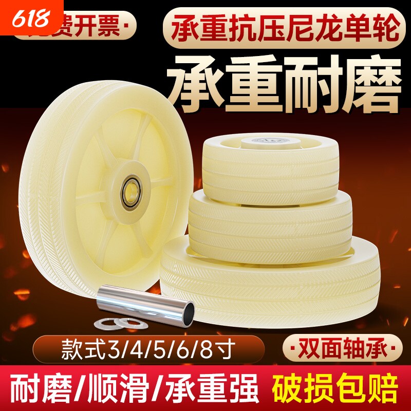 万向轮尼龙单轮轮片万向轮重型脚轮耐磨3寸4寸5寸6寸推车拖车轮子