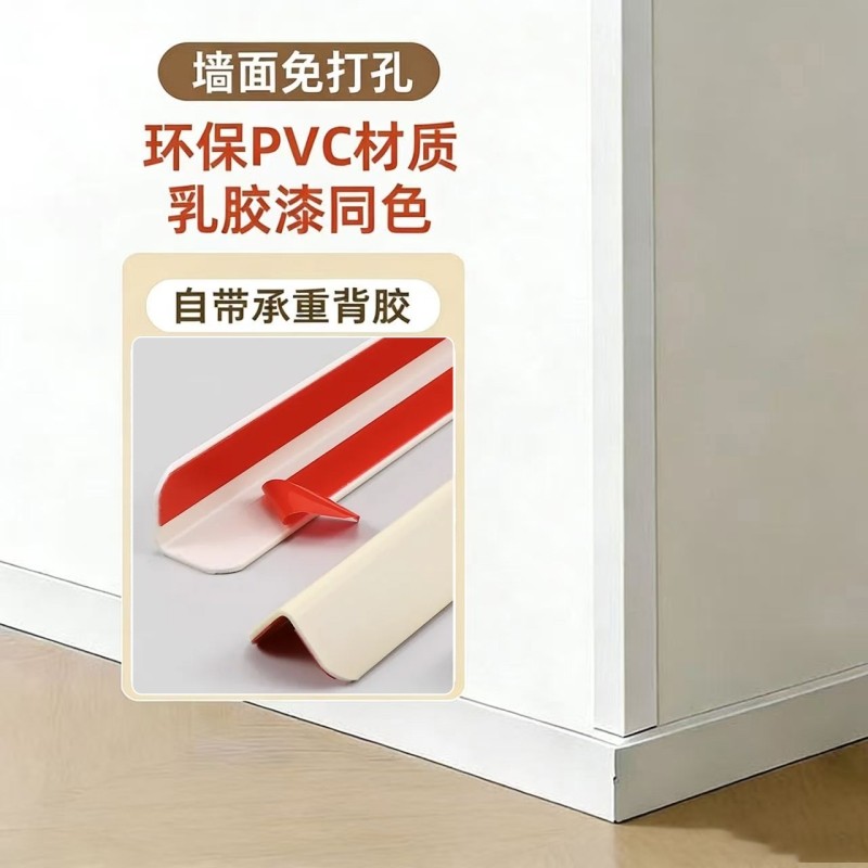 pvc护墙角保护条自粘护角条防撞装饰条瓷砖墙角边收边条阳角墙面,基础建材,护墙角,淘宝优惠券,粉丝福利购,淘宝优惠卷