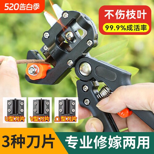 果树嫁接器新款苗木修枝嫁接神器剪刀工具芽接刀套装多功能专业
