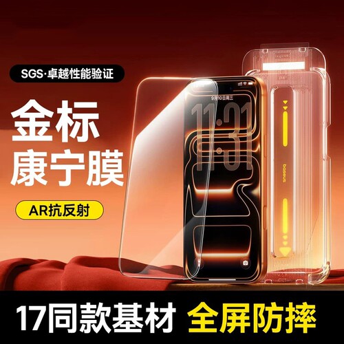 【AR增透】3D热弯弧边膜铂信适用iphone17promax钢化膜Air抗反光苹果16Pro手机屏幕15保护贴膜14全屏覆盖防摔