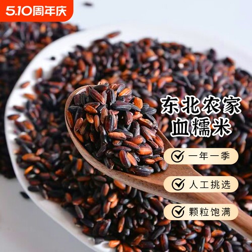 东北血糯米农家自产当季新米