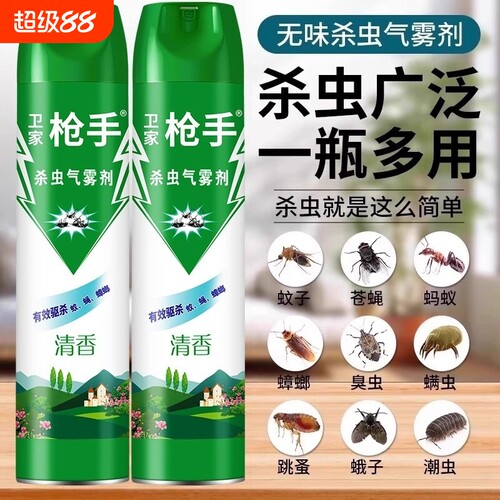 卫家枪手杀虫剂家用室内无毒