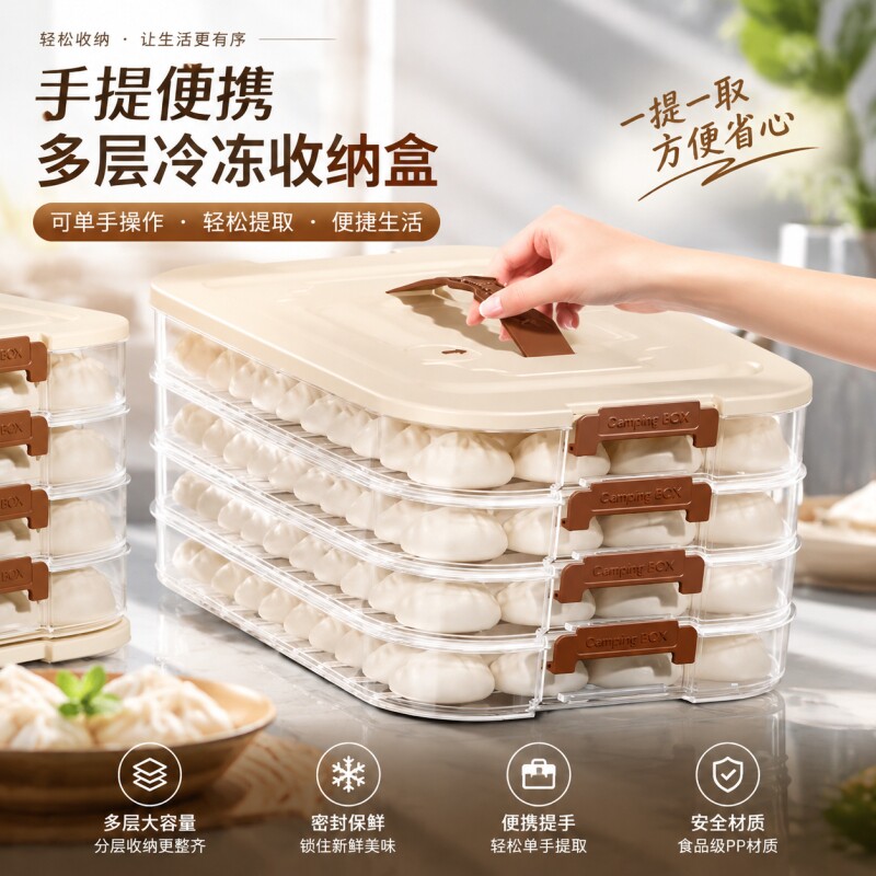 食品级饺子盒家用冰箱冷冻专用密封水饺馄饨速冻收纳盒保鲜大容量