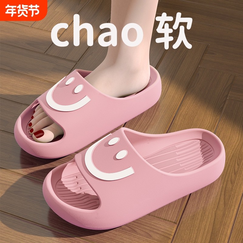 踩屎感拖鞋凉拖女士夏季室内家居2025新款防滑厚底eva男外穿防臭,女鞋,一字拖,淘宝优惠券,粉丝福利购,淘宝优惠卷
