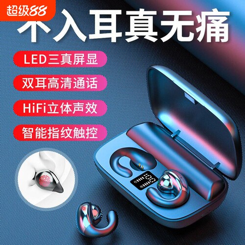 漫步者款S19无线蓝牙耳机数显触控5.4不入耳双耳迷你运动通