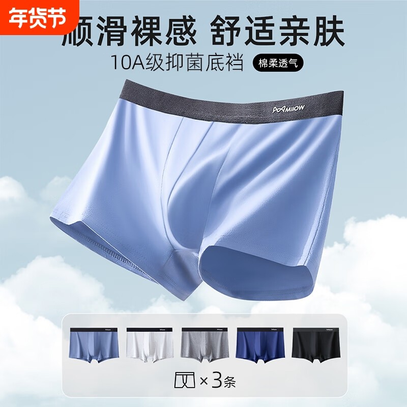 猫人男士纯棉内裤新疆甄选长绒棉亲肤透气舒适柔软高弹腰带裤衩,女士内衣/男士内衣/家居服,男平角内裤,淘宝优惠券,粉丝福利购,淘宝优惠卷
