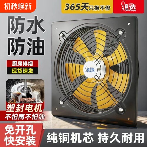 厨房排油烟排气扇窗式换气排风扇
