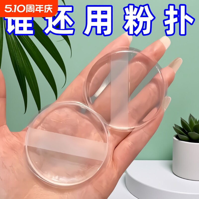 透明硅胶粉扑气垫果冻上妆干湿两用服帖不吃粉果冻气垫