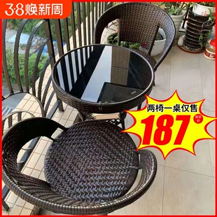 阳台藤编小茶几茶桌椅组合简约小茶桌圆形钢化玻璃小圆桌简易藤椅