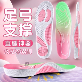 运动鲸鱼垫足弓支撑鞋垫扁平足专用矫正减震腿型硅胶直腿神器缓震