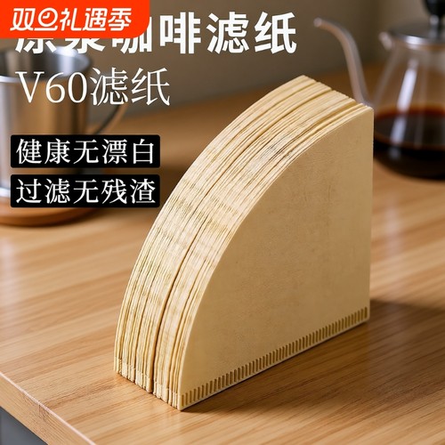 手冲咖啡滤纸锥形|超8000次加购