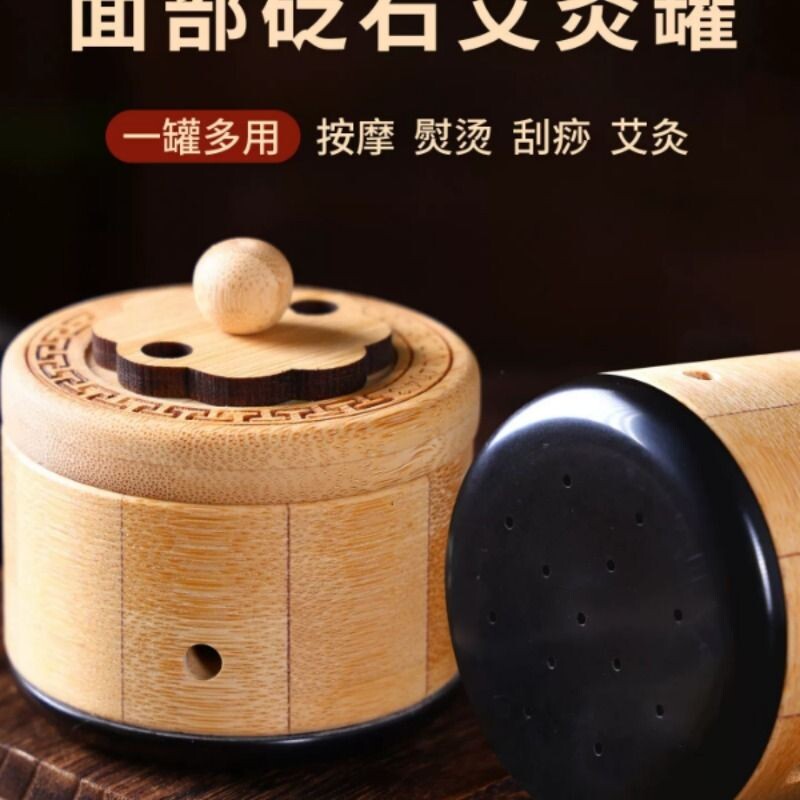 面部砭石艾灸罐温灸刮痧艾灸器具美容院脸部专用艾灸盒随身灸家用
