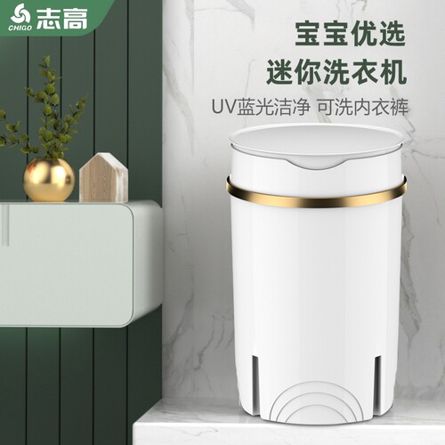 志高宿舍洗脱一体单筒迷你洗衣机小型家用儿童半自动内衣租房