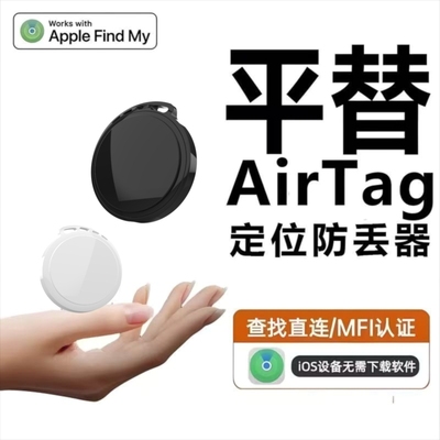 airtag定位器苹果蓝牙钥匙宠物钱包自行车追踪器防丢失防丢器新款