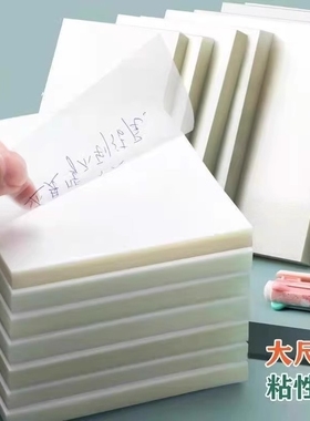 透明便利贴重点标记防水塑料做笔记便签纸记事贴标签纸创意petn大号学生用品学习扩张粘性课堂粘贴课本横线