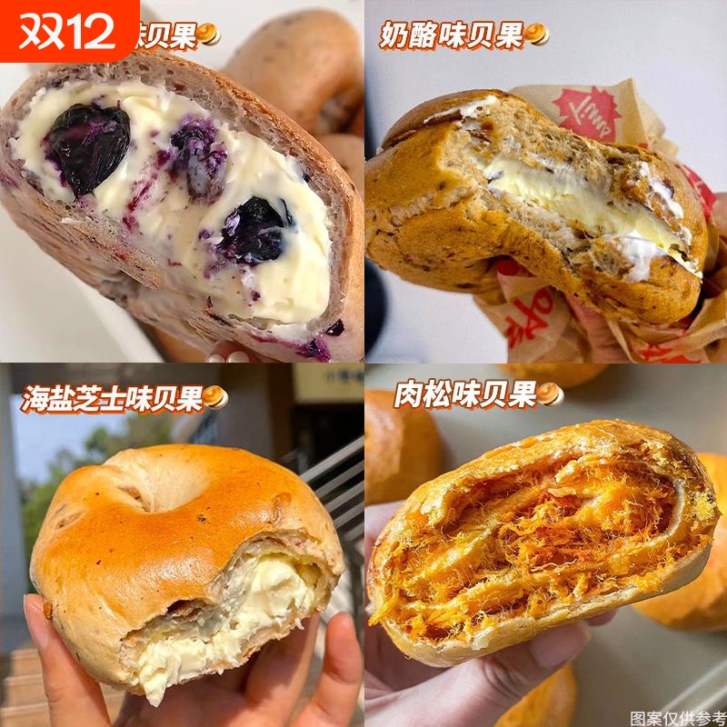 全麦肉松贝果面包夹心欧包整箱早餐面包速食饱腹零食轻食学生代餐