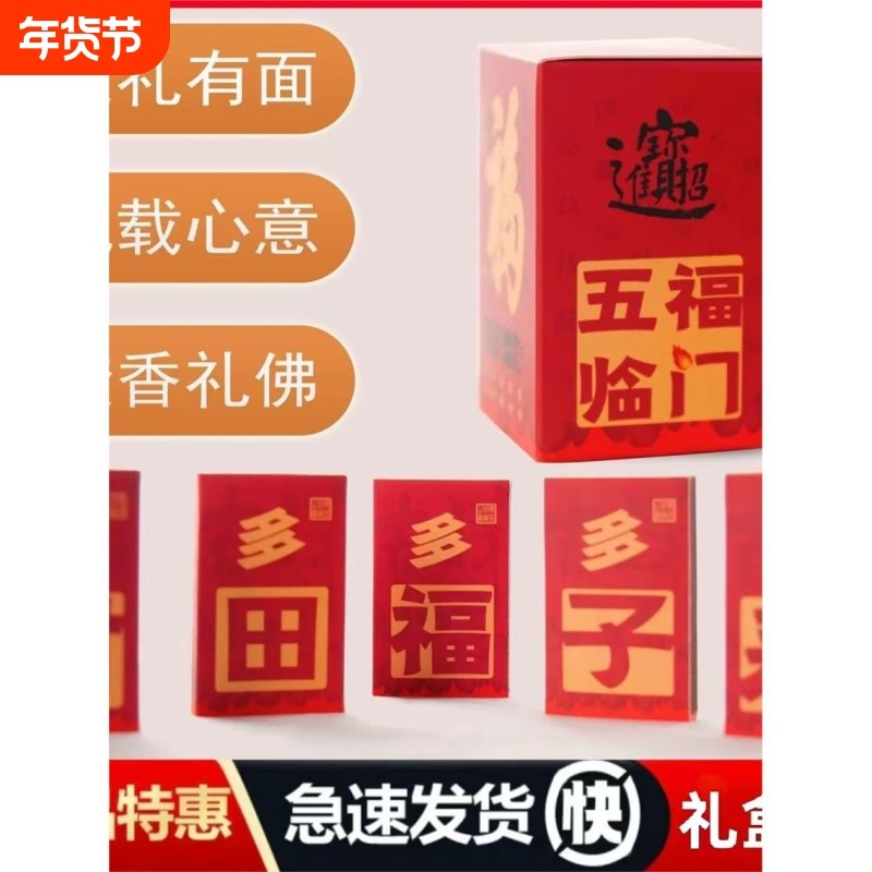 火柴加长福字高档礼盒火柴香薰家居火柴礼佛敬香赐福送礼火柴,户外/登山/野营/旅行用品,火柴,淘宝优惠券,粉丝福利购,淘宝优惠卷