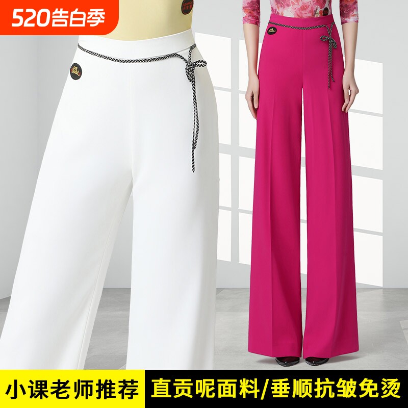 团购交谊舞裤丹宝罗拉丁舞裤高腰舞蹈裤白色新款成人女士广场舞