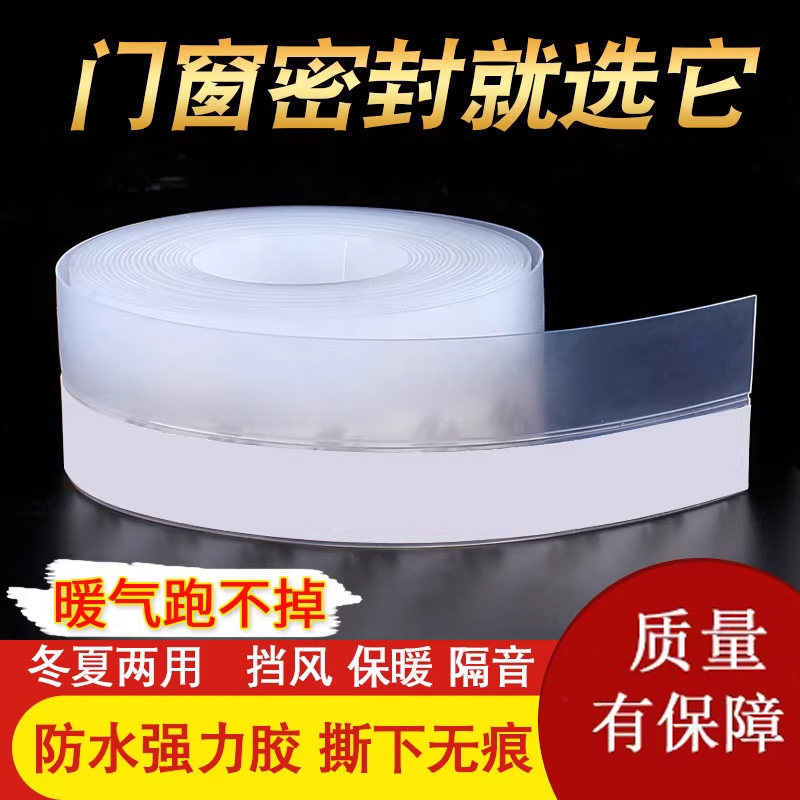 门缝密封条冬季封窗神器窗户防风