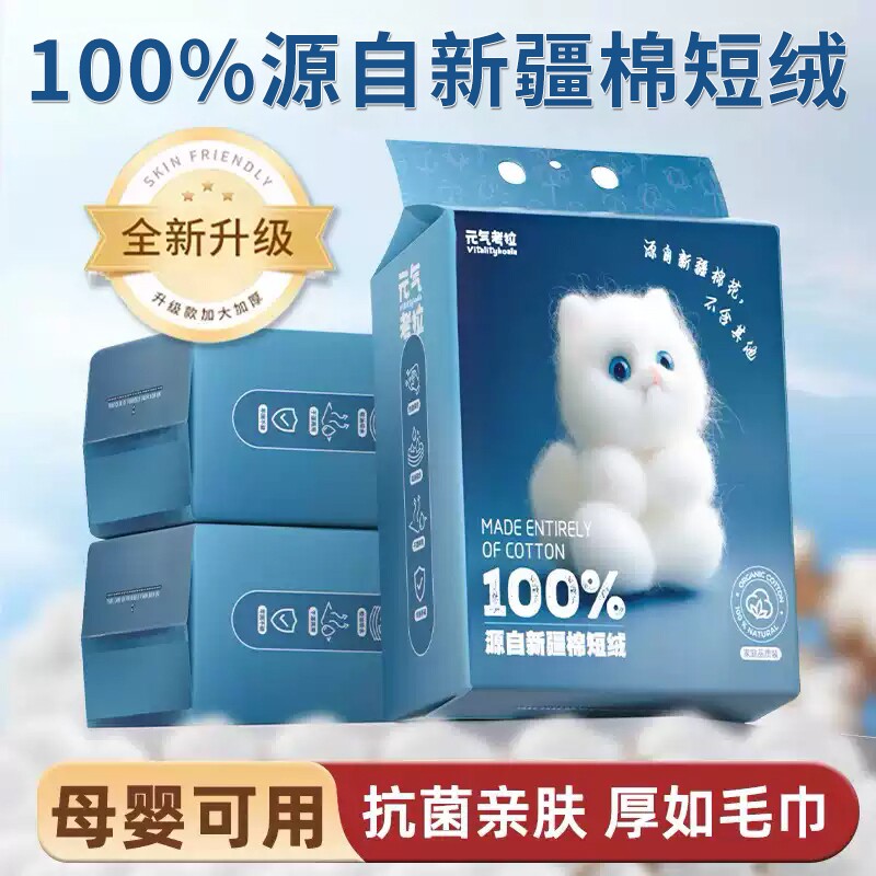 洗脸巾一次性悬挂式柔面巾母婴可用擦脸洁面巾100%源自新疆棉短绒