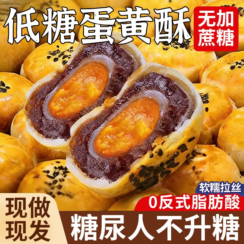 过年咸蛋黄酥雪媚娘面包早餐零食休闲食品小吃官方旗舰店好吃的