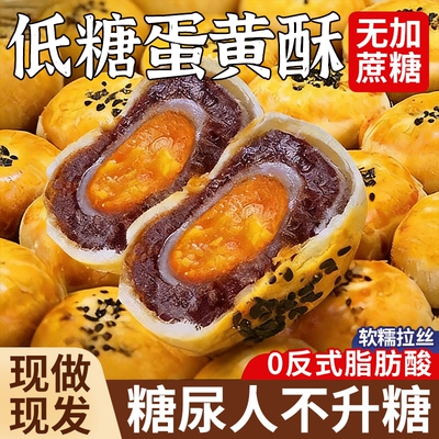 咸蛋黄酥雪媚娘面包早餐零食休闲食品小吃官方旗舰店好吃的下午茶